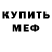 КЕТАМИН ketamine MMM inc