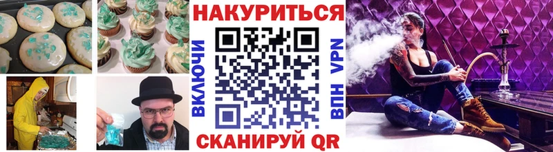 Canna-Cookies конопля  Купить закладки  Аргун 