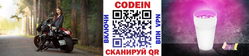 Купить  Аргун  Кодеиновый сироп Lean Purple Drank 