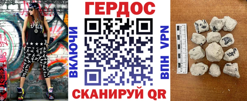 Героин Heroin  Купить  Аргун 