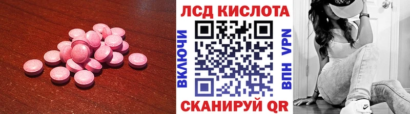 Лсд 25 экстази кислота Купить Аргун