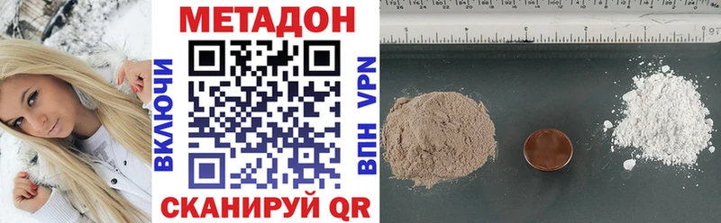 Купить  Аргун  Метадон белоснежный 