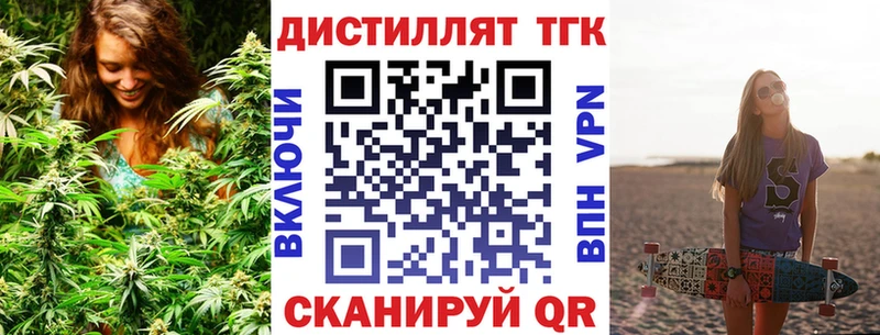 Дистиллят ТГК THC oil  Купить закладки  Аргун 